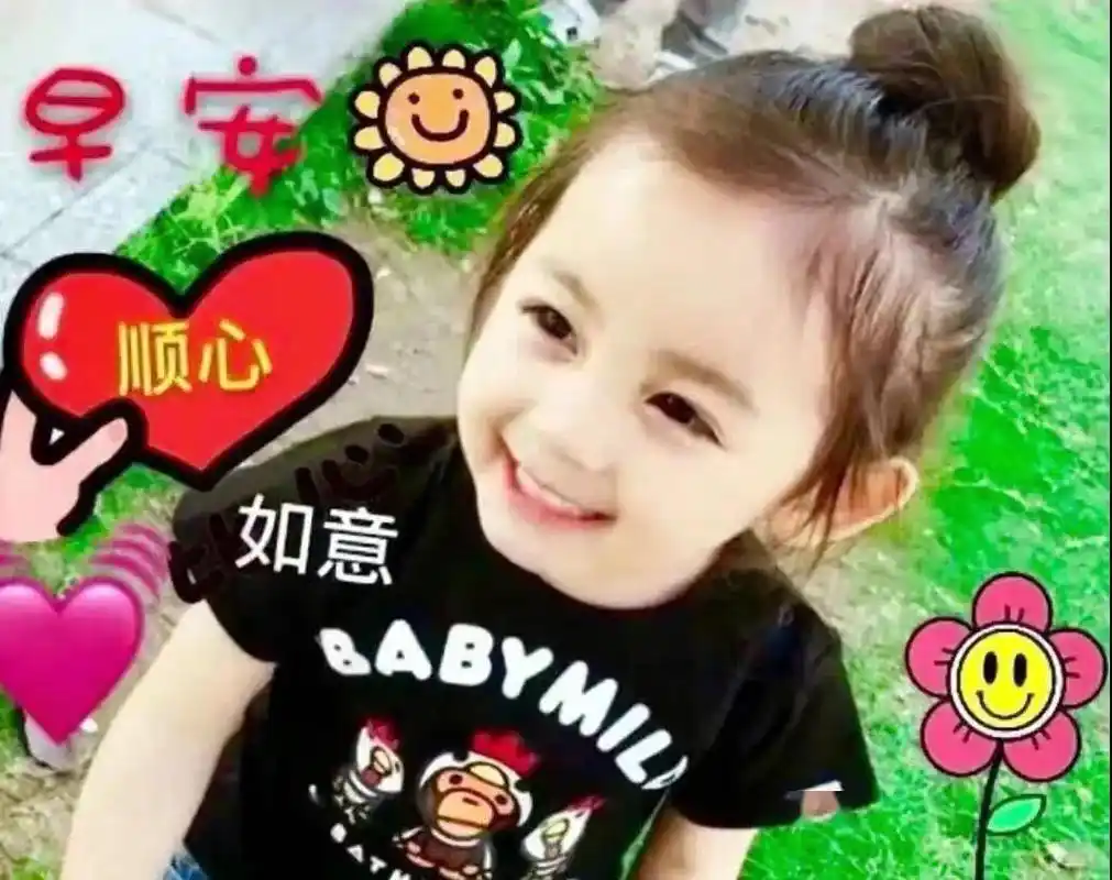 6张最新早上好夏季早安宝宝祝福图片 温馨的早上好祝福语微信群发