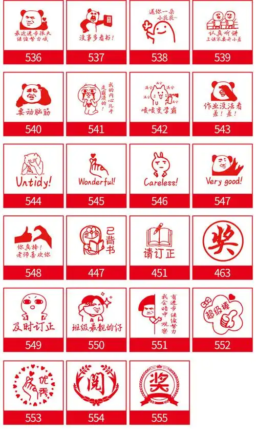 表情包印章 暴走漫画表情包印章大号教师用趣味批改作业印小学老师评