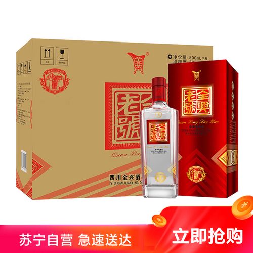 四川全兴老号喜悦52度500ml*6瓶高度浓香型白酒整箱装婚宴送礼粮食酒