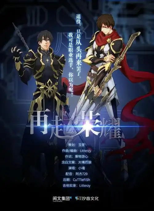 叶修这么逆天之前在嘉世为什么会输成联盟垫底