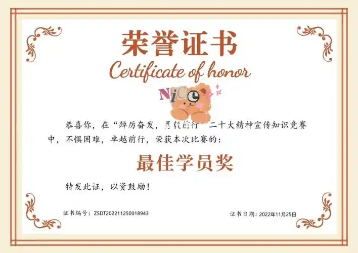 不用分享的证书73各类知识竞赛动动手就得到