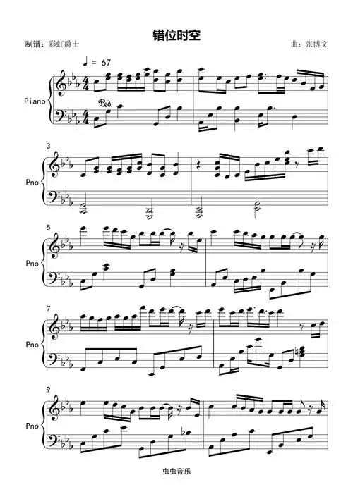 错位时空完美版