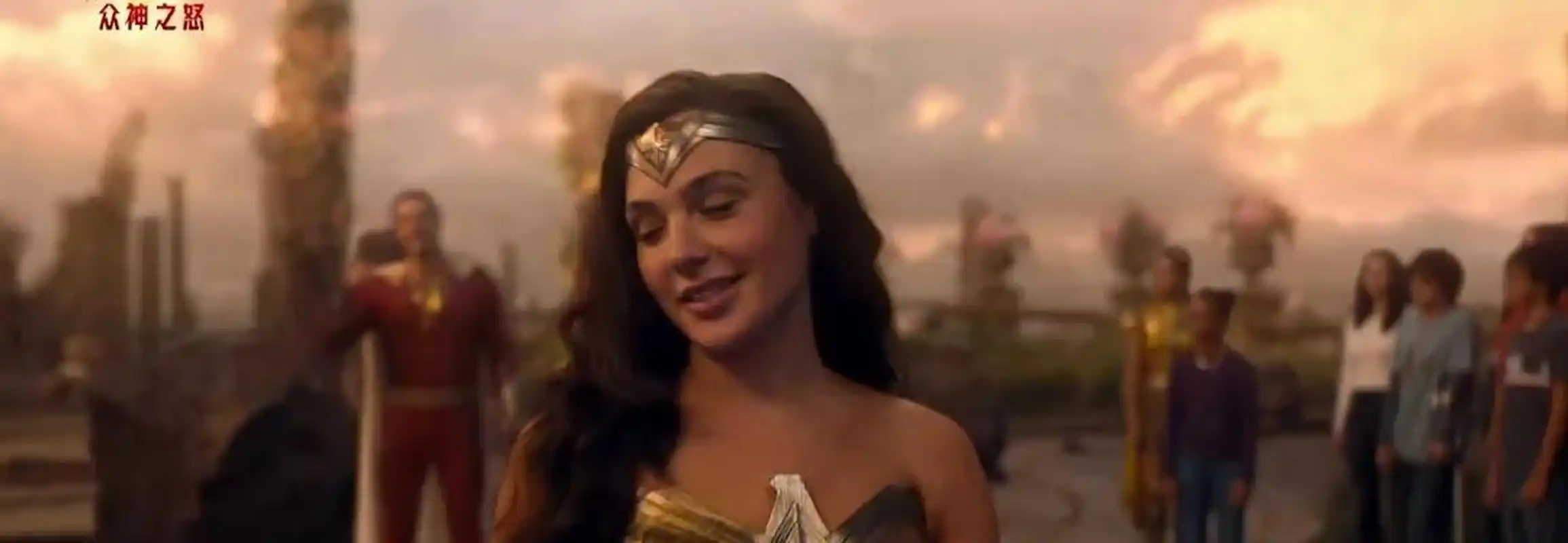 沙赞2之神奇女侠在哪里已阅 片尾双彩蛋