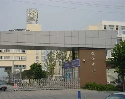 2014温江中学招生简章