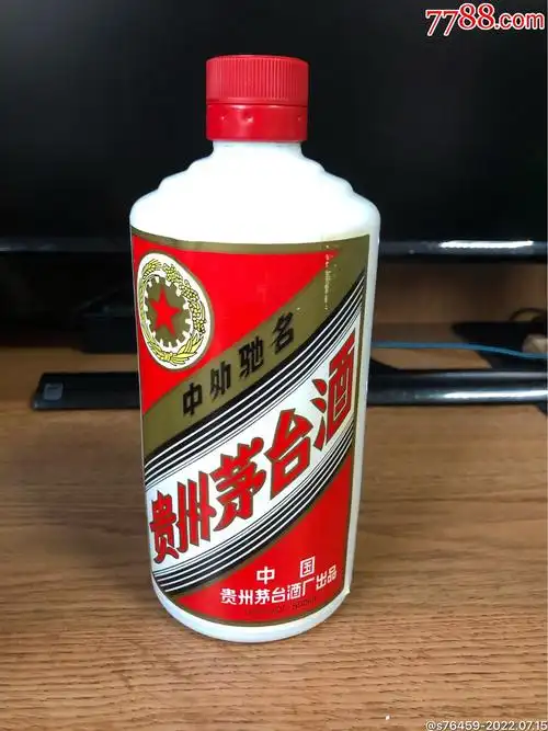 五星茅台酒瓶