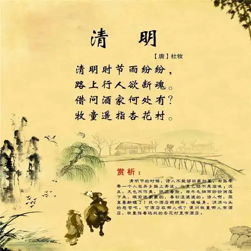 杜牧名作《清明》,为何很多学者都认为废话过多,问题出在哪里?