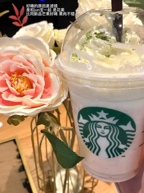 星巴克新品星冰乐