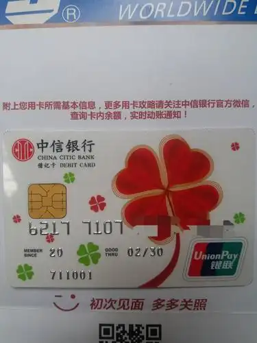 网申中信借记卡 - 储蓄卡版块 - 我爱卡论坛