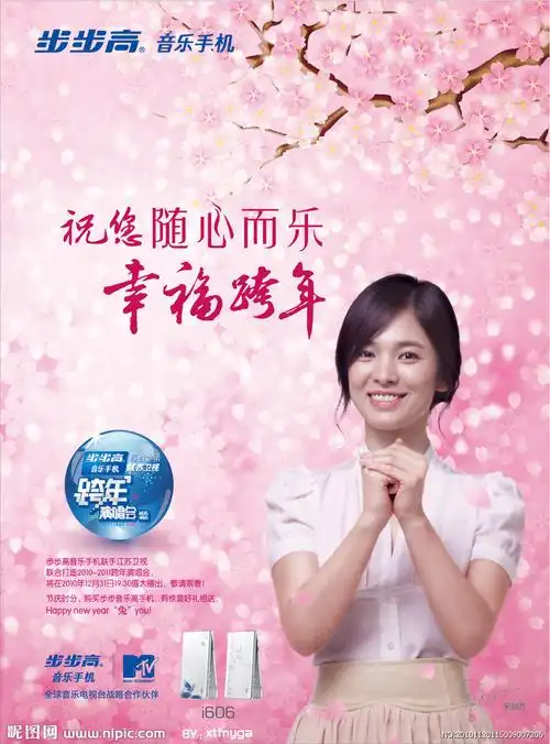 步步高设计图__海报设计_广告设计_设计图库_昵图网nipic.com