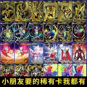 5  正版奥特曼卡片cp包卡牌卡册批发满星卡游玩具阳焰一弹传奇全套