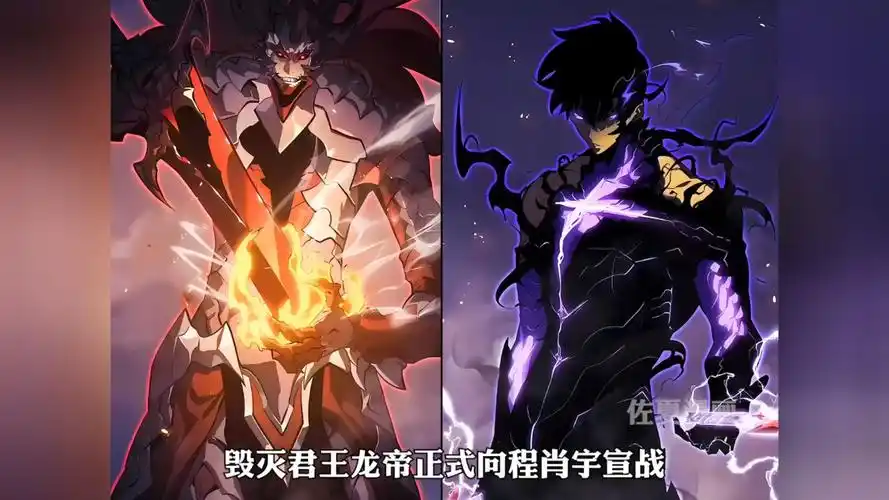 毁灭君王龙帝和暗影君王程肖宇正式开战