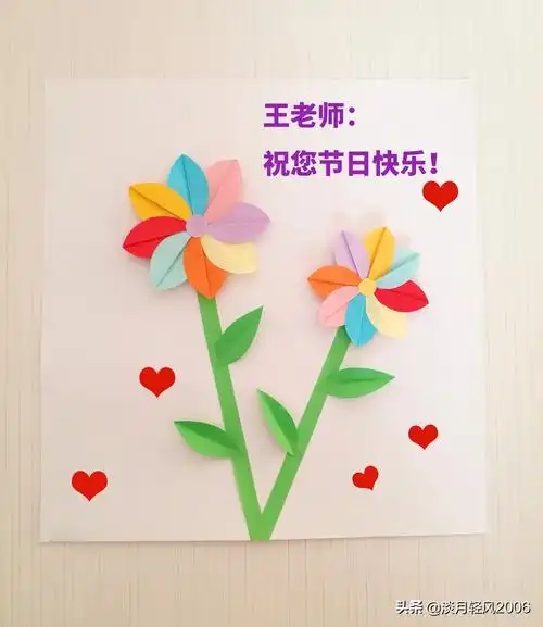 幼儿园手工,为孩子们准备的简单好看的教师节贺卡制作教程