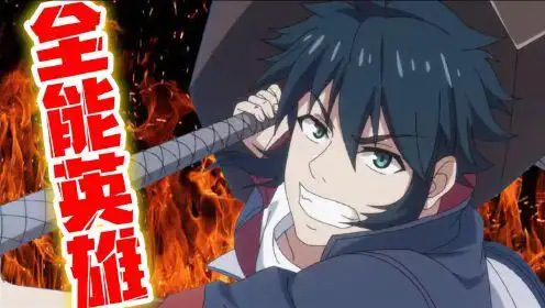 《英雄再临》林劫vlog 01:升级打怪样样全能!