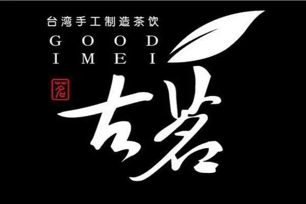 枝江宜昌哪里有古茗奶茶加盟商的?要想加盟,你需要来这里