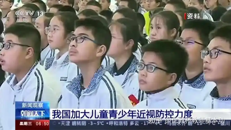 着力解决青少年近视问题教育部部署视力监测信息报送工作