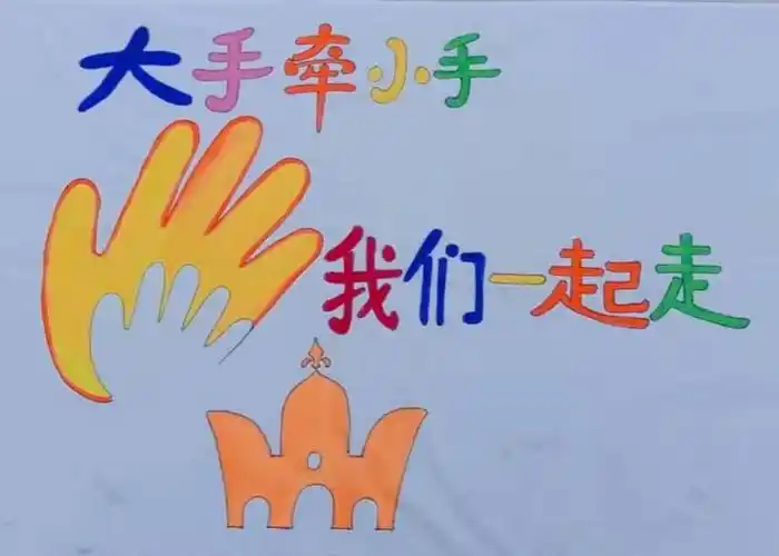 王子河畔幼儿园"大手牵小手,我们一起走"新学期幼儿入园仪式