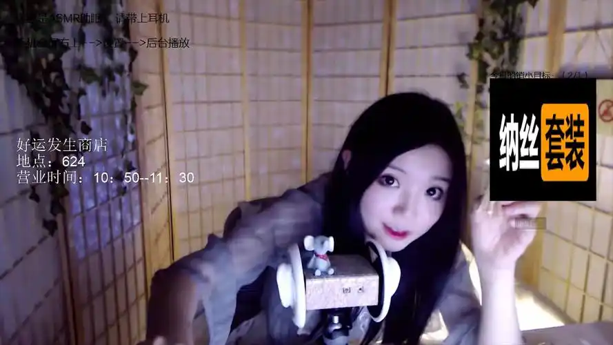 欣小萌早期直播哄睡贴麦耳语好运商店稿件pv