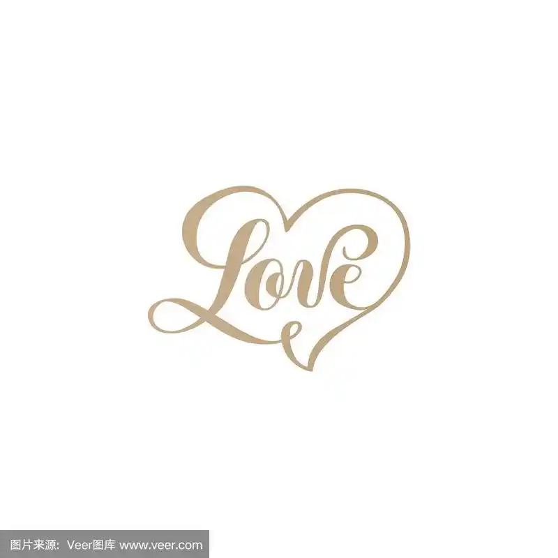 爱文字.现代的毛笔书法.手写的字体.现代的毛笔书法.