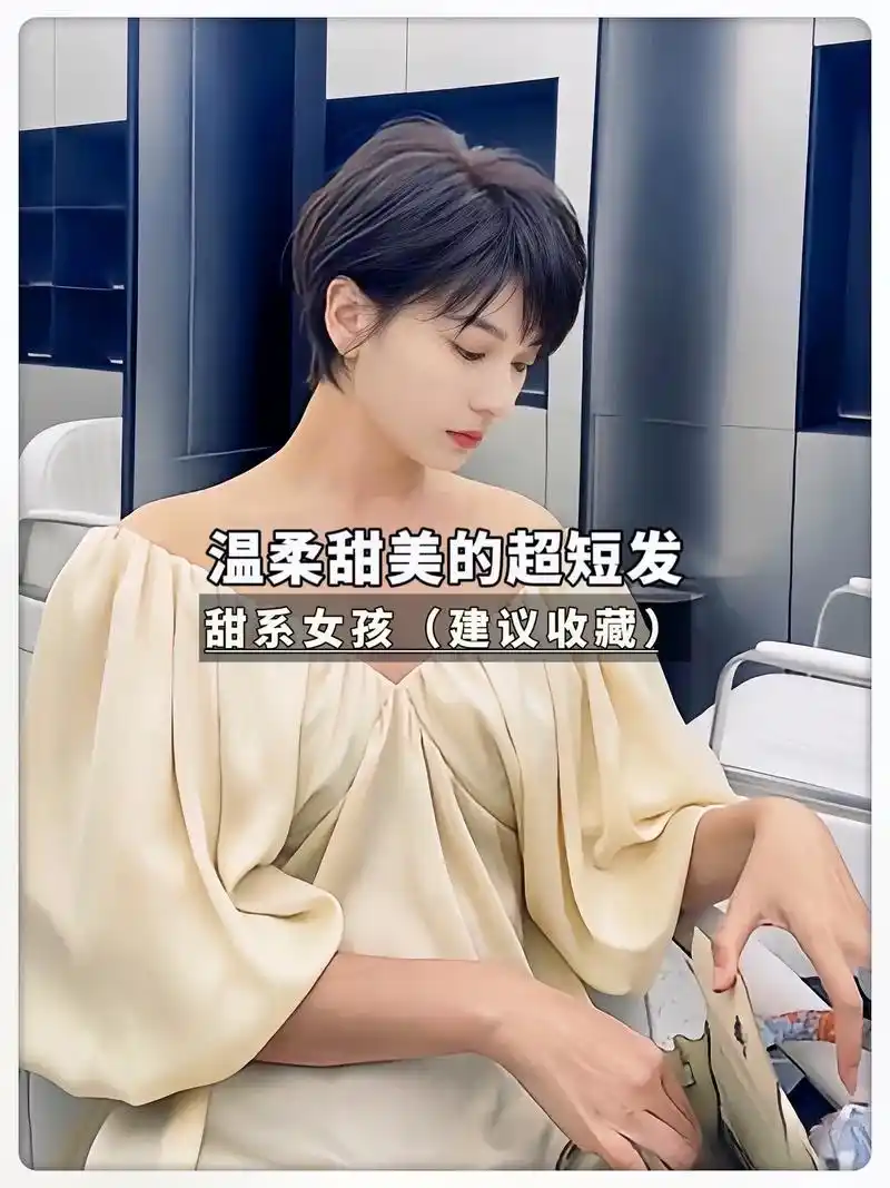 清爽超短发搭配空气刘海甜美又可爱,小个子女生剪 - 抖音