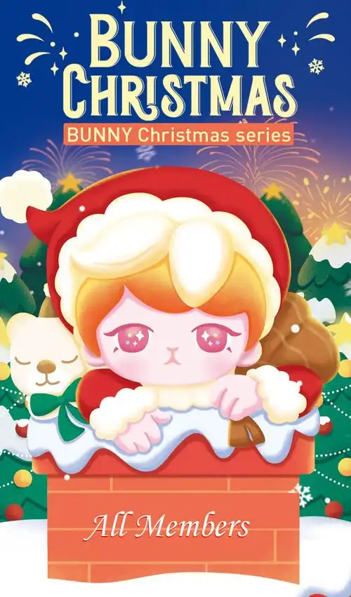 泡泡玛特官方正品 bunny圣诞系列 盲盒手办生日礼物可爱