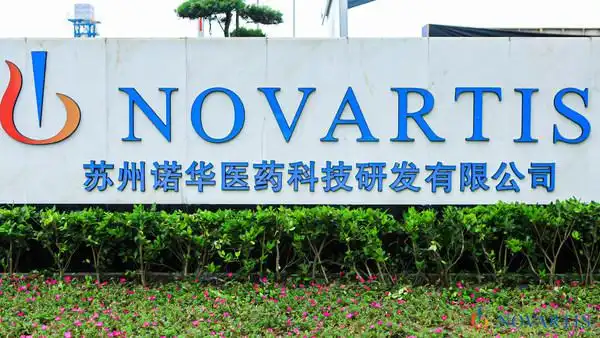 诺华苏州研发基地全面升级