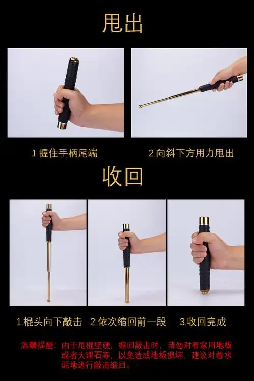 安保器材不锈钢甩棍 户外伸缩棍 自卫防狼不锈钢防身棍