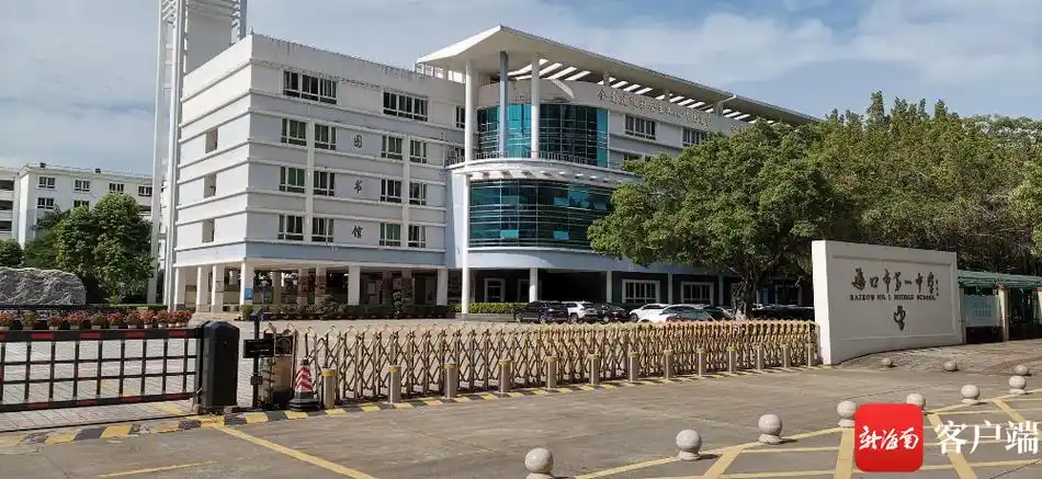 图为海口市一中大门