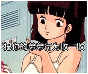 mt星谈|最全12星座渣女表情包