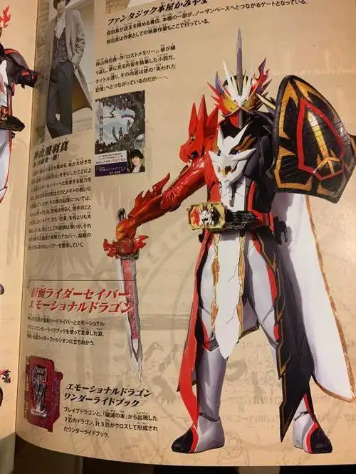 假面骑士大神自制圣刃激情飞龙shf魔龙盾源于四仔的盾牌