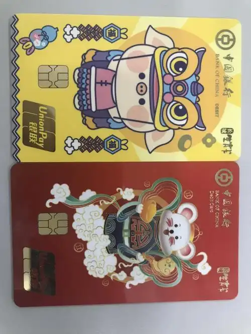 中行生肖卡,刚才银行网点拿回来