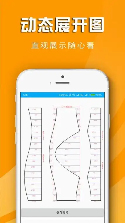 手机钣金展开放样软件新版