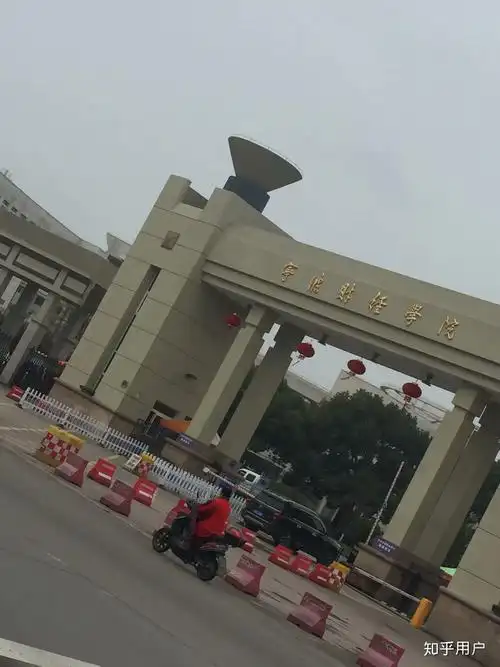 宁波财经学院毕业的你,现在怎么样了? - 知乎