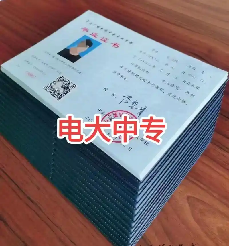 电大中专.电大中专 1,全网教学,可做学历认证,考二建,初级 - 抖音