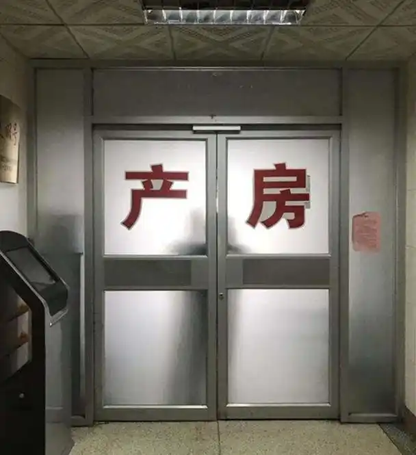 生产时,为何会觉得产房"阴森"?无非是这几点原因,并不是迷信