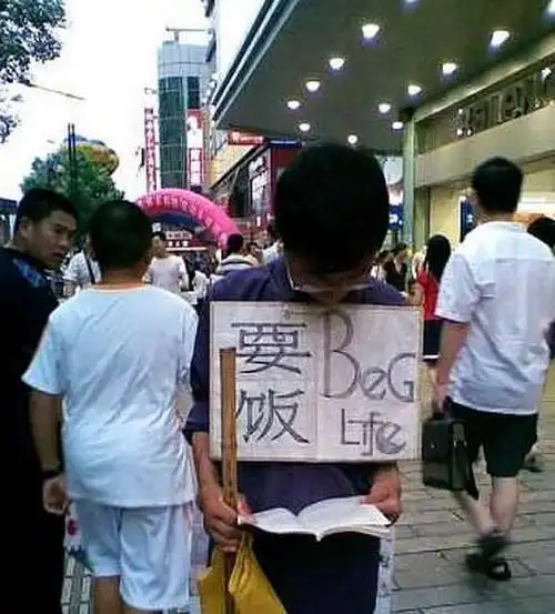 女乞丐不给钱就摸胸强制乞讨应予以法律的惩处