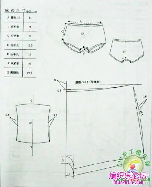 老年人内裤裁剪纸样男生平角内裤裁剪纸样图夏季沙滩裤裁剪纸样防蚊裤