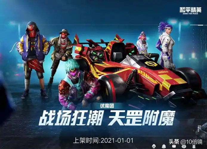 和平精英时装大全都有啥(和平精英时装皮肤展示) - 极手游