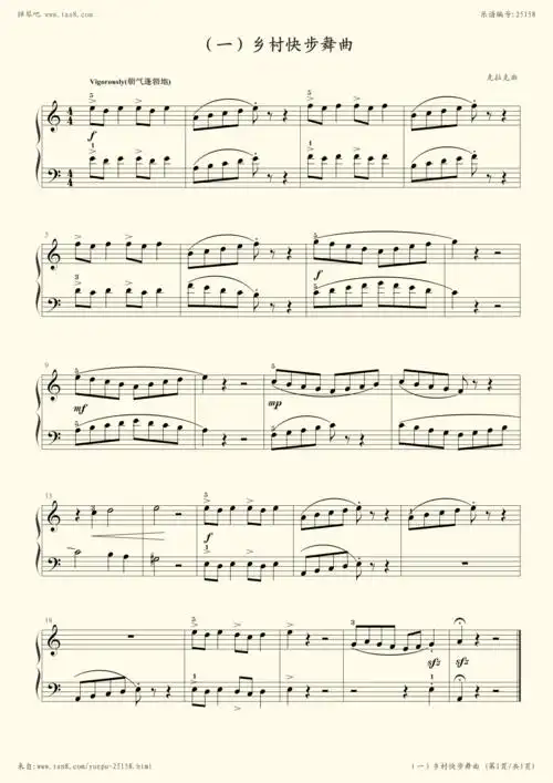 钢琴谱:乡村快步舞曲(音协考级第1级)