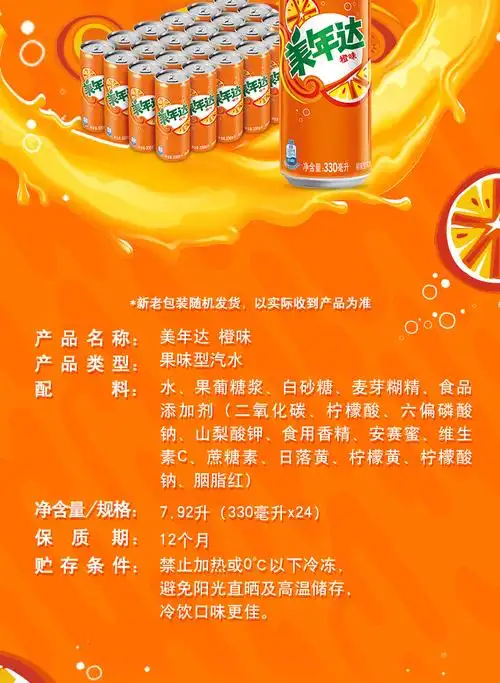 美年达可乐mirinda橙味汽水碳酸饮料整箱细长罐330ml*24听百事出品bsk