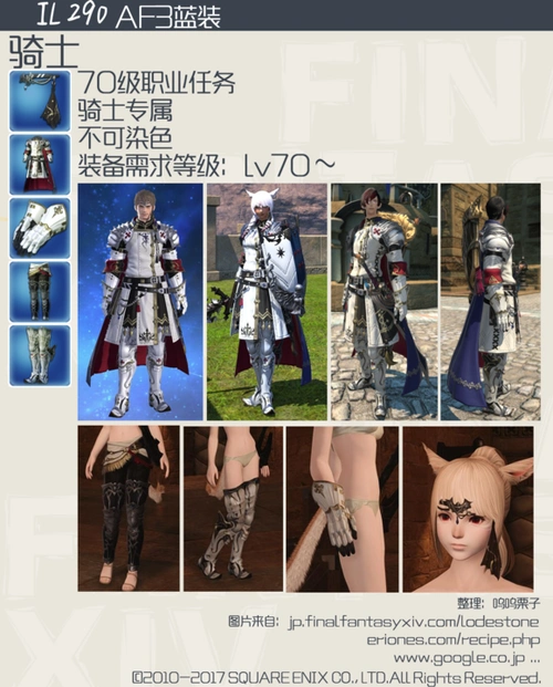 ff14-4.0校服外观_4.0校服全职业汇总_3dm网游