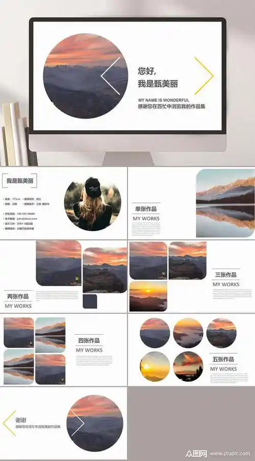 作品集产品展示推广述职报告ppt模板