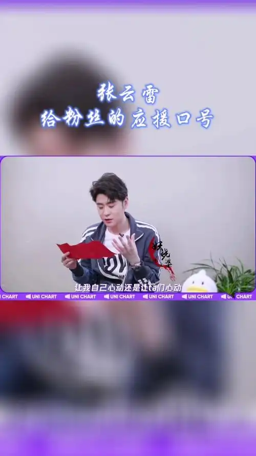 张云雷#张云雷给粉丝应援口号