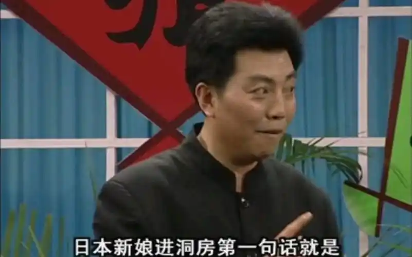 潮汕水鸡兄经典相声小品新婚之夜