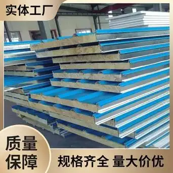 新疆保温棉夹芯复合板厂房外墙大棚岩棉保温隔热板厂家批发