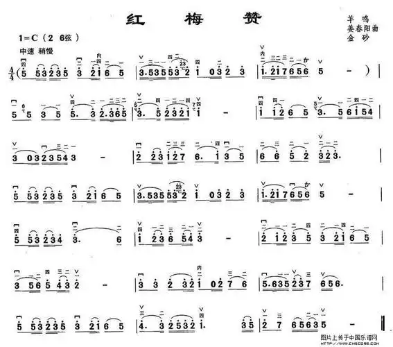 曲谱名红梅赞二胡谱