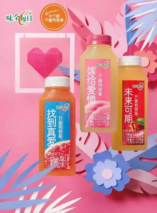 论玩瓶身创意我只服味全每日c