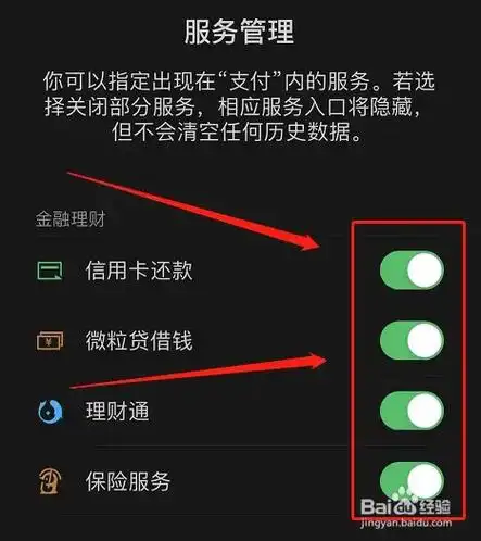67微信支付设置
