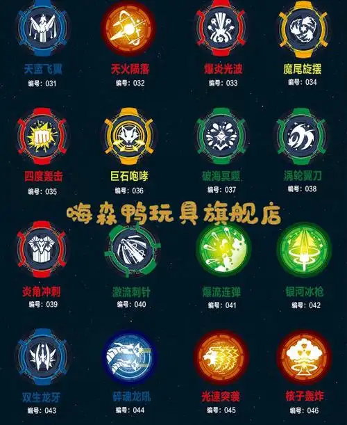 爆裂3代飞车晶片2代终之战星能必杀机甲远古晶片 星能属性晶片8枚