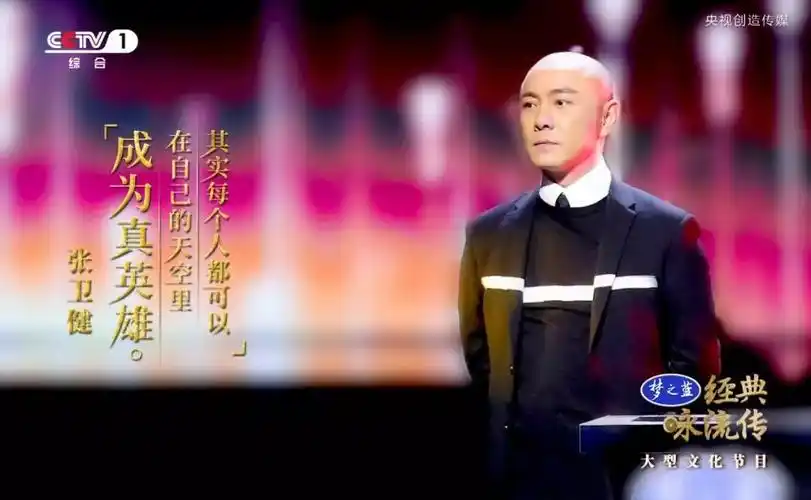 经典咏流传张卫健为你唱经典从军行