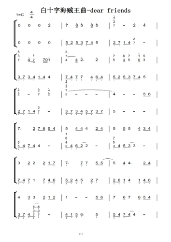 白十字海贼王曲-dear friends(原版)钢琴双手简谱 钢琴谱 钢琴简谱